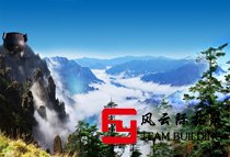 神農(nóng)架三日?qǐng)F(tuán)建拓展之旅