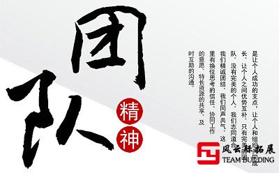 團(tuán)建是什么意思?其實(shí)團(tuán)建就是團(tuán)隊(duì)建設(shè)的簡稱