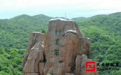 神農(nóng)架林區(qū)拓展培訓(xùn)+三峽大壩團(tuán)建旅游