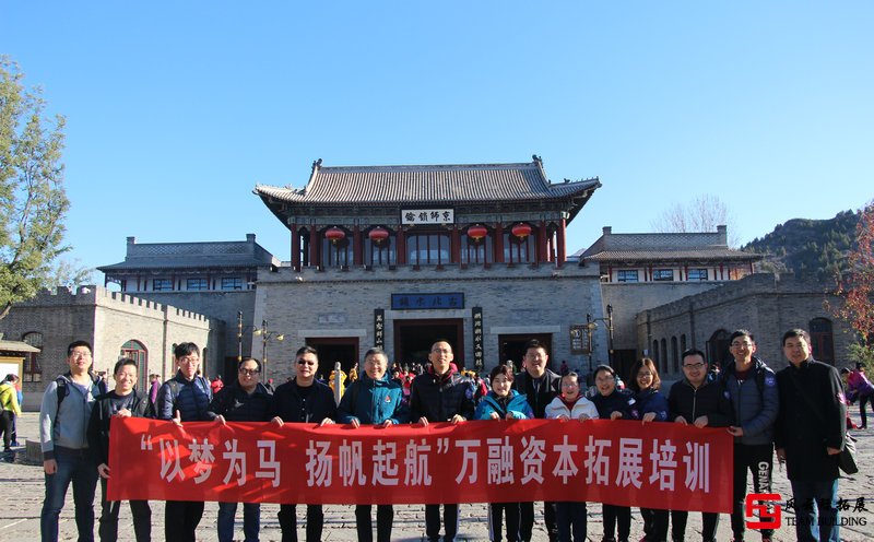 開工團(tuán)建活動